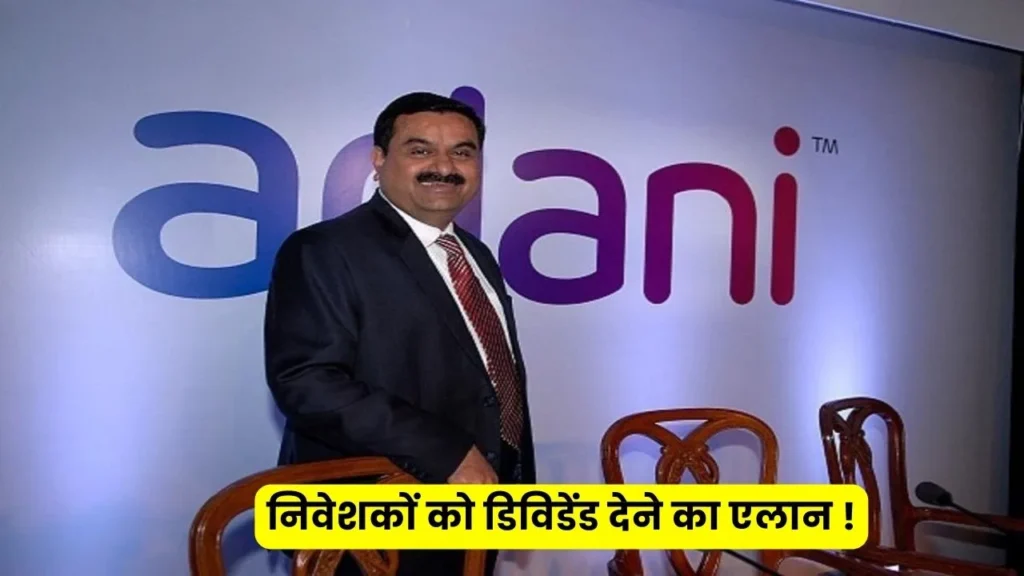 Adani Group announces dividend