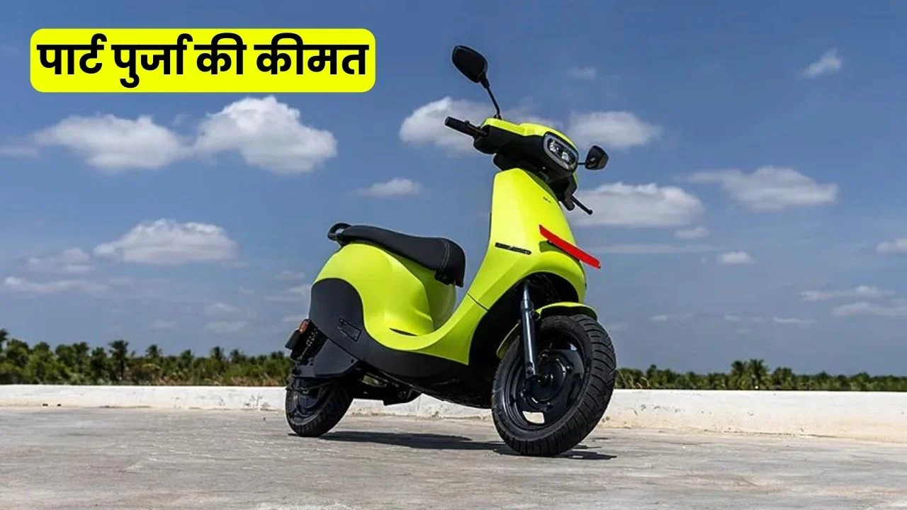 Ola S1 Pro or Ola Air Scooter accessories