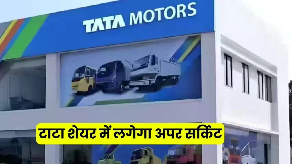 tata share update 