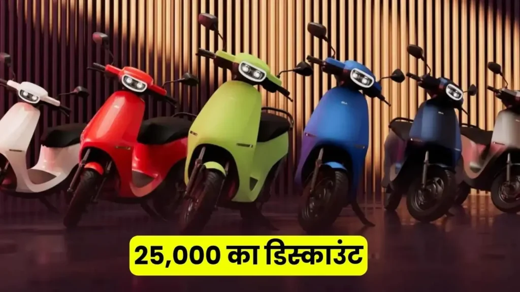 ola ev scooter discount 