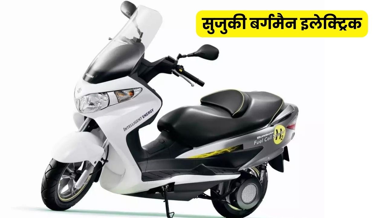 Suzuki Electric Scooter Launch